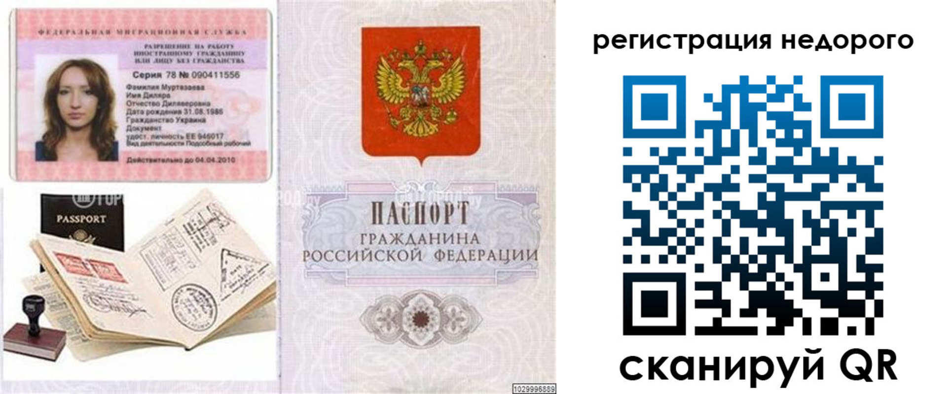временная регистрация адрес в Нижегородской области
